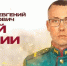 Командовал боем до последнего - Yalutorovsk.Online