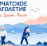 Афиша «Камчатского долголетия» теперь доступна в «Одноклассниках» и мессенджере МАХ - Правительство Камчатского края