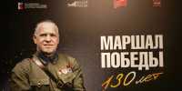 Куряне познакомятся с личностью Маршала Георгия Жукова на передвижной выставке - Городские Известия