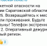 В Саратовской области отменили режим ракетной опасности - Известия Саратов
