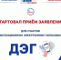 Выбрать удобный способ голосования помогут Госуслуги - Минцифры Республики Марий Эл