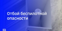 В Ярославской области объявлен отбой беспилотной опасности - ГТРК