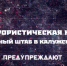 Антитеррористический ролик-цитата ТРК «Ника» - Научная библиотека им. В.Г. Белинского