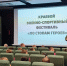 В Краснодарском крае сотрудники ОМОН провели урок мужества для участников фестиваля «По стопам героев» - Росгвардия