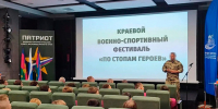 В Краснодарском крае сотрудники ОМОН провели урок мужества для участников фестиваля «По стопам героев» - Росгвардия