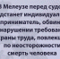 В Мелеузе перед судом предстанет индивидуальный предприниматель, обвиняемый в нарушении требований охраны труда, повлекшем по неосторожности смерть человека - Следственный комитет
