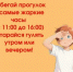 БЕРЕГИСЬ ТЕПЛОВОГО УДАРА - ДШИ им. Г.Г. Галынина