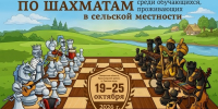 selo26_banner700_2 - Шахматная федерация