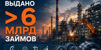 06.08.2026 | Объем финансовой поддержки промышленности Тверской области со стороны регионального ФРП превысил 6 млрд рублей - Правительство области