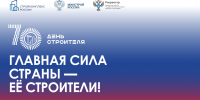 Результаты комплексной работы Росреестра в интересах стройкомплекса в регионе и их тесное взаимодействие. - Город Тейково
