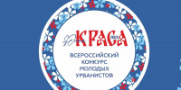 Конкурс «Юная Краса ЖКХ» - Департамент ЖКХ