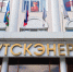«Якутскэнерго» в минусе: нас ждёт кратный рост тарифов? - Якутия.Инфо