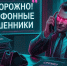 Article Poster - Gus-info.Ru