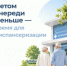 В рамках проведения месячника диспансеризации для лиц старшего возраста, осуществляется работа мобильной бригады МБУ «ЦСО граждан пожилого возраста и инвалидов» Азовского района по доставке граждан в возрасте 65+ в медицинские организации района - Азовский район