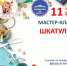 Шкатулка для мелочей - Библиотеки Миасса