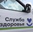 Поставка нового автотранспорта - Правительство Новгородской области