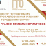 Приглашаем жителей Камчатского края сдать нормативы ГТО в августе 2026 года - Министерство спорта