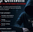 Медиаматериалы рассказывающие об ответственности за сбыт наркотических средств, дропперстве - Историко-краеведческий музей