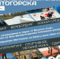 Ко Дню физкультурника - Собрание депутатов г. Магнитогорска