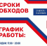 Жителей Нижневартовска предупреждают о предвыборных поквартирных обходах - NV86.Ru
