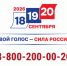 Информационно-справочный центр - Избирательная комиссия