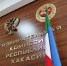 На выборах органов местного самоуправления в Хакасии завершилась регистрация кандидатов - ИА Хакасия