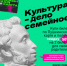 «Веди родителей в музей»: до 15 августа действует акция для владельцев Пушкинских карт - Краеведческий музей