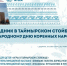 20260806 1 - Город Дудинка