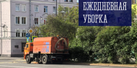 Ежедневная уборка - Город Мурманск