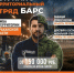 В Астраханской области формируют отряд БАРС - Администрация Камызякского района
