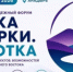 На форум "Точка сборки. Чукотка" отправятся 19 представителей молодёжи Якутии - ГТРК Саха