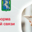 Госуслуги. Решаем вместе! - Сосновский район