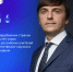 Сергей Кравцов: В зарубежных странах растет спрос на российских учителей естественно-научного профиля - Министерство образования