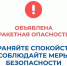 В Курганской области объявлен режим "Ракетная опасность", работают дежурные службы и силовые ведомства. - Администрация г. Шадринска