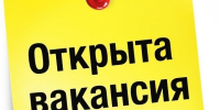 ОТКРЫТА ВАКАНСИЯ УБОРЩИК ПРОИЗВОДСТВЕННЫХ И СЛУЖЕБНЫХ ПОМЕЩЕНИЙ - Государственное училище олимпийского резерва