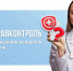 Чаты «Здравконтроля» помогают вологжанам решать вопросы с медициной - OnlineVologda.Ru