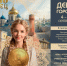 Елец готовится к грандиозному юбилею — городу исполняется 880 лет! - Allelets.Ru