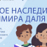 Семья Маловых из Рязанской области победила во Всероссийской акции проекта «Культура для школьников» - RyazPressa.Ru
