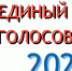 Состоялось обучение организаторов выборов - Лунинский район