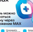 Чат-бот «Запись на прием Омская область». - Любинский район