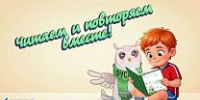 Продолжаем подготовку к диктанту! - Центр спортивной подготовки