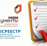 В МФЦ можно подать заявку на кадастровые работы. - Оконешниковский район