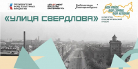 Екатеринбург город трудовой доблести - Муниципальное объединение библиотек