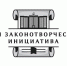 Вавиловцы приглашаются к участию в конкурсе «Моя законотворческая инициатива» - Вавиловский университет