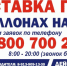График доставки баллонного газа для населения по району - Убинский район