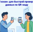 В линейке Госуслуг появилось новое приложение — «Госкан» - Минцифры ЛНР