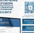 Луганскгаз информирует о необходимости заключения договоров - Город Луганск