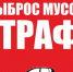 Администрация Островского муниципального напоминает о  соблюдение правил благоустройства - Островский муниципальный район