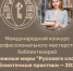 Книжные миры «Русского слова»: издательство «Русское слово» приглашает принять участие в конкурсе! (6+) - Централизованная библиотечная система