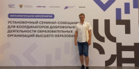 «Добровольцы — особое племя. Люди эти нужны в наше время!» - ЛГУ им. А. С. Пушкина